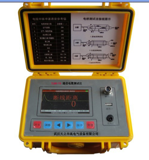 電纜、線路檢測(cè)設(shè)備